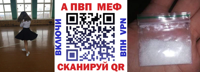 Alfa_PVP VHQ  Минусинск 