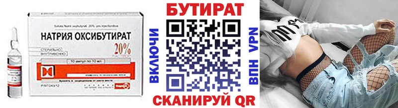 где можно купить наркотик  гидра ССЫЛКА  Бутират оксибутират  Минусинск 