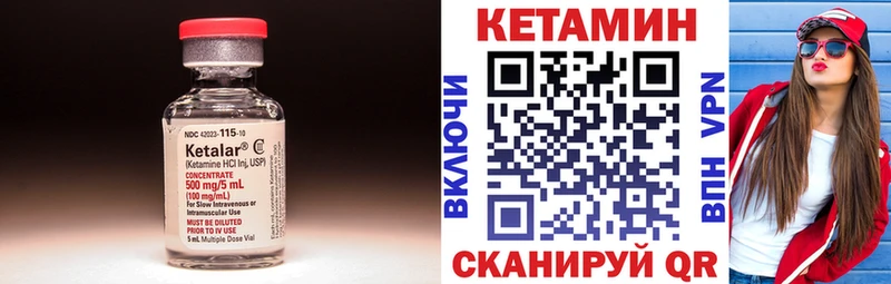 КЕТАМИН VHQ Минусинск