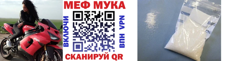 Мефедрон мяу мяу Минусинск