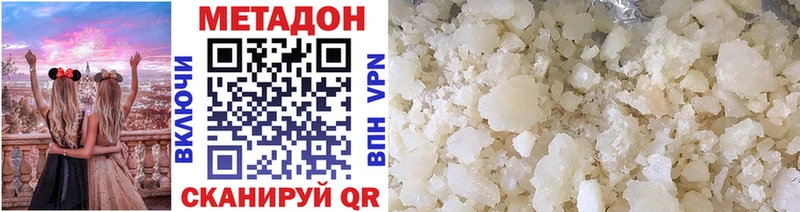 где купить   Минусинск  Метадон кристалл 